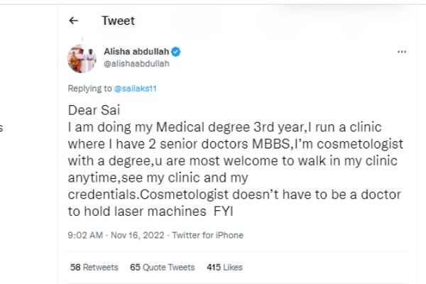 கிளினிக் 