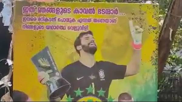  கால்பந்துக்கு முக்கியத்துவம்