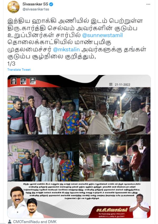 முதல்வர் கையால் உதவி முதல்வர் கையால் உதவி