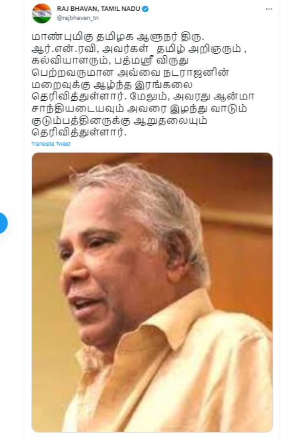  தமிழகம், தெலுங்கானா ஆளுநர்கள் இரங்கல் 