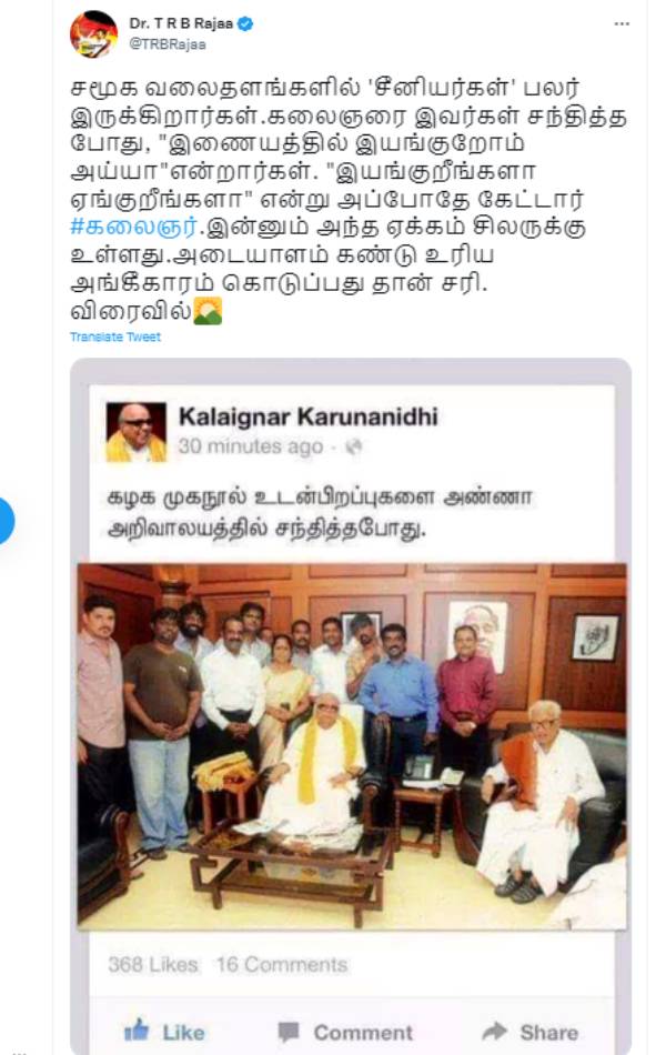 ஏக்கத்தை தீர்ப்போம் - டி.ஆர்.பி.ராஜா 