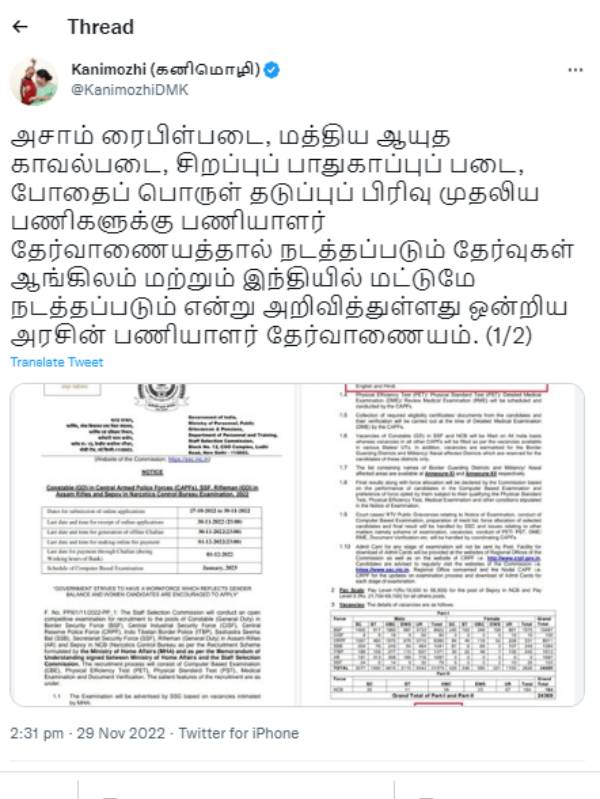 கனிமொழி கனிமொழி