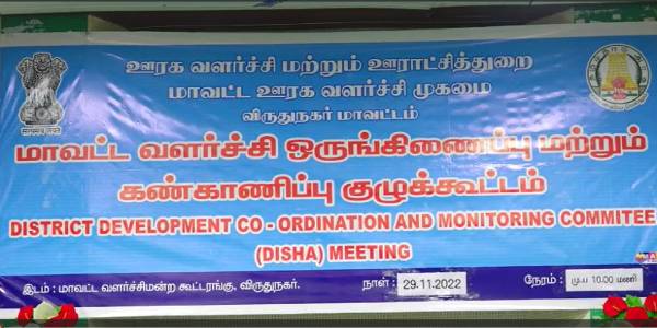 மத்திய அரசு திட்டங்கள் 