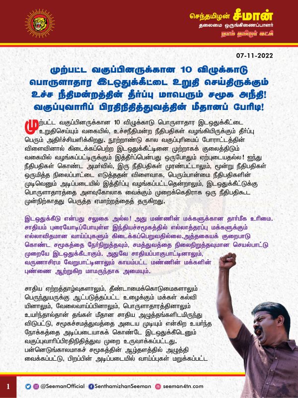 சகிக்க முடியாத பெருங்கொடுமை 