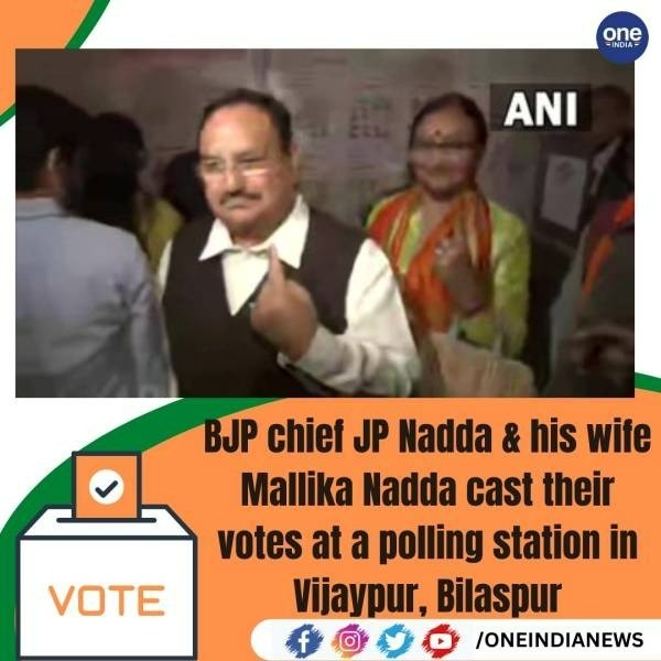 ஓட்டுபோட்ட ஜேபி நட்டா ஓட்டுபோட்ட ஜேபி நட்டா