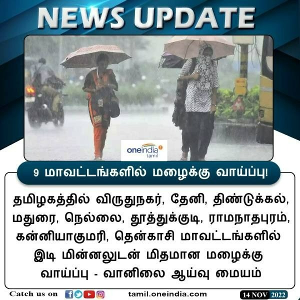 கடைசி மழை 