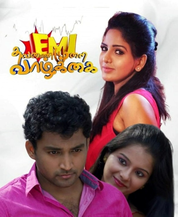 பாவனியோடு நடித்த சீரியல்