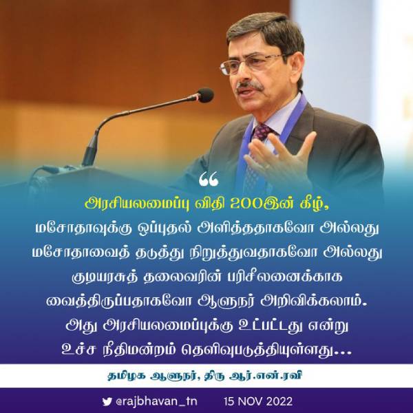 மசோதாக்களை தடுக்கலாம் 