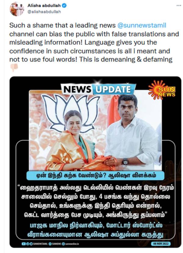 ஆலிஷா அப்துல்லா மறுப்பு ஆலிஷா அப்துல்லா மறுப்பு