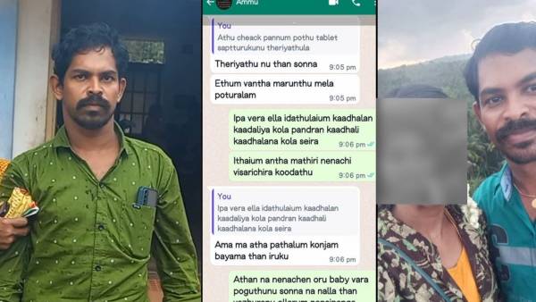  ஸ்லோ பாய்சன்