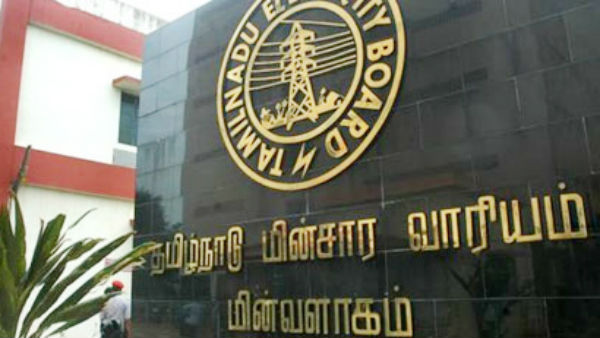 மின்வாரியம் மெசேஜ்