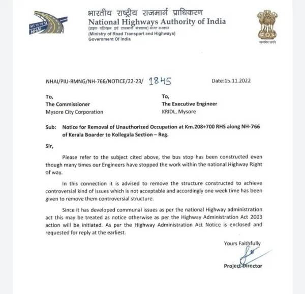 மைசூர் பஸ் நிறுத்த கட்டுமானம் 