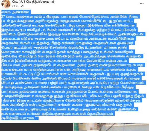 அனைவரையும் ஈர்ப்பவர் உதயநிதி அண்ணா 