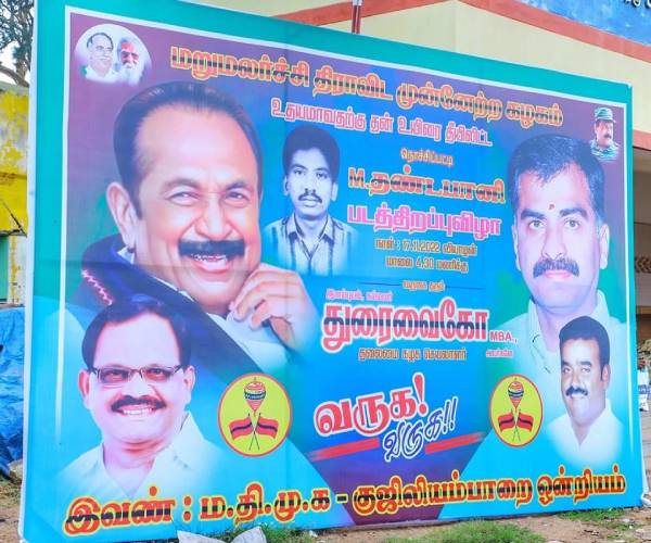 அக்.10 சூளுரை நாள் 