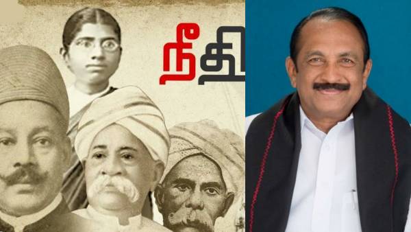சமூக நீதி வெளிச்சம் 
