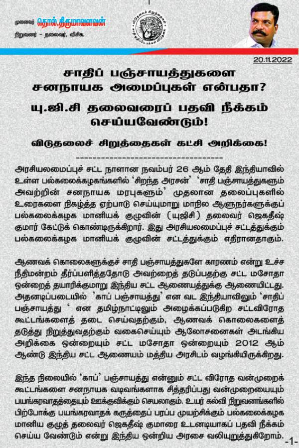 நவம்பர் 26 ஆம் தேதி 