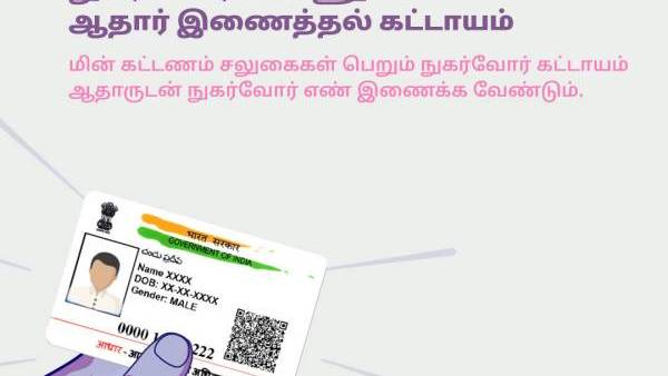 பிப்ரவரி 15-ம் தேதி கடைசி 