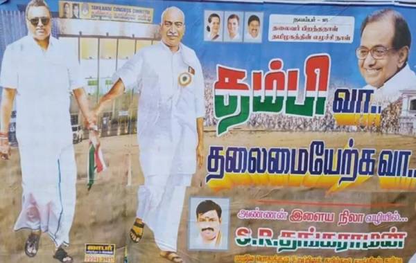 தம்பி வா தலைமையேற்க வா 