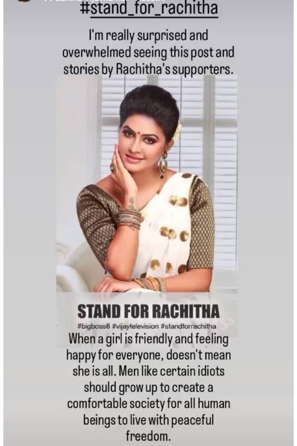 ரட்சிதாவின் கணவர் வெளியிட்ட பதிவு 