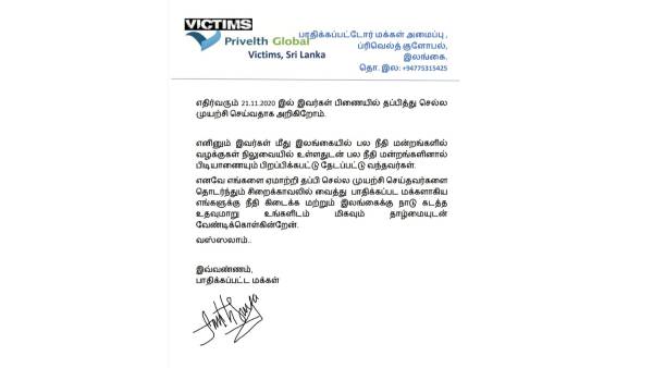 இந்திய தவ்ஹீத் ஜமாத் கடிதம் இந்திய தவ்ஹீத் ஜமாத் கடிதம்