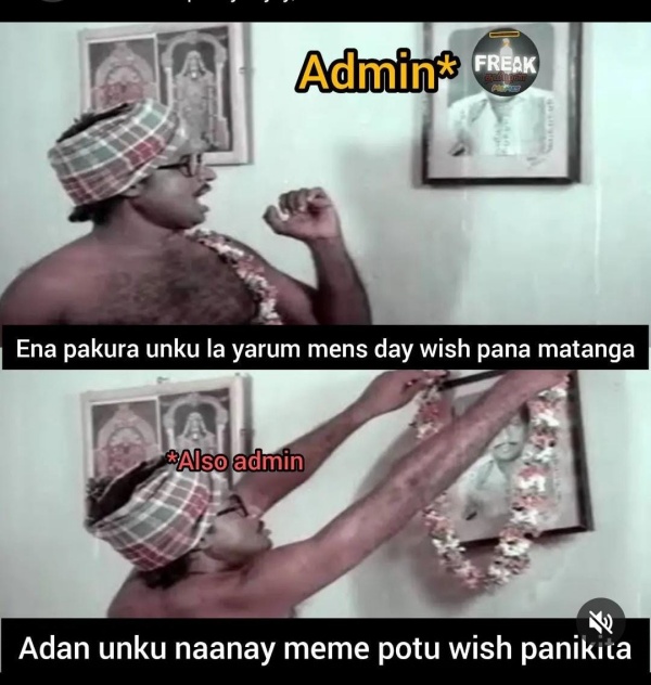 நாமளே விஷ் பண்ணாதான் உண்டு நாமளே விஷ் பண்ணாதான் உண்டு