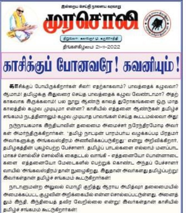 மகா வெட்கம் மகா வெட்கம்