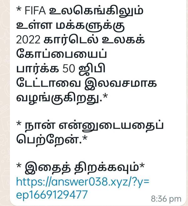 23 ஆவது போட்டி 