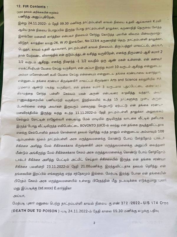 கருத்து வேறுபாடு கருத்து வேறுபாடு