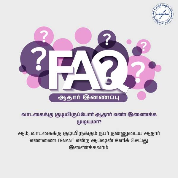 People have various questions regarding Aadhaar electricity connection here is the FAQs and answers 