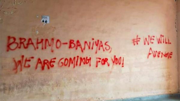 பிராமணர்களுக்கு எதிராக வாசகம் 