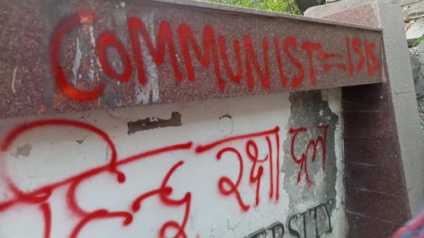 கம்யூனிஸ்ட்களுக்கு எதிராக வாசகம் 