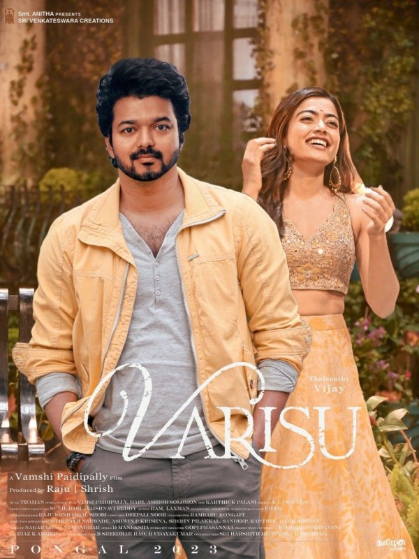  வாரிசு