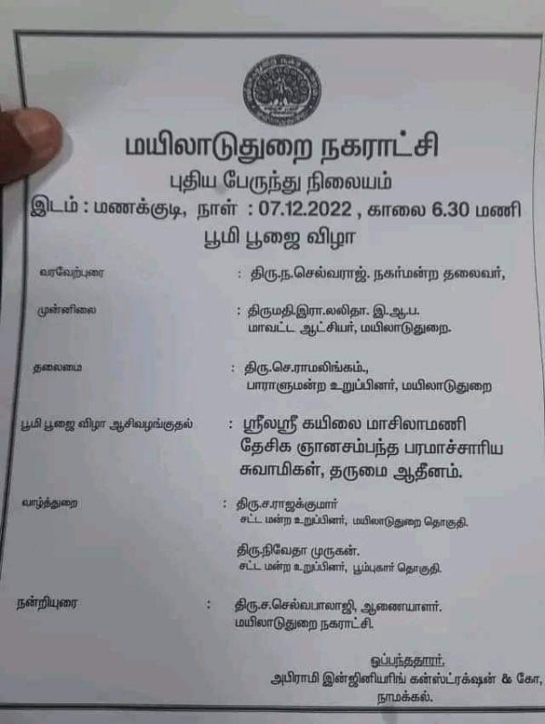  ஏரி சீரமைப்பு பணி