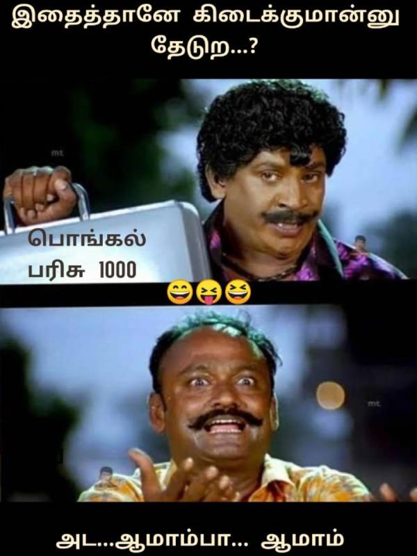 Pongal memes: Funny memes collection on Pongal gift
