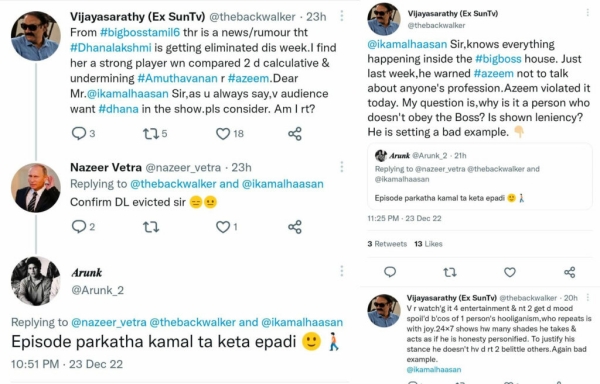 விஜய சாரதியின் வேண்டுகோள் 