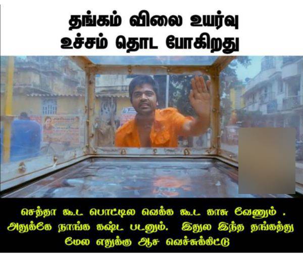 Funny memes collection on gold rate 23-12-2022