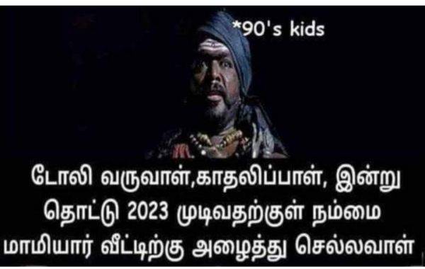 Funny memes collection on 90s kids and new year 2023 Funny memes collection on 90s kids and new year 2023