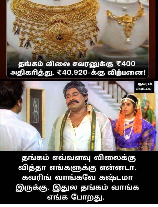 Funny memes collection on gold rate 23-12-2022