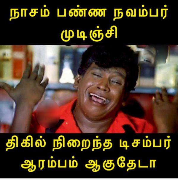 Funny memes collection on december month