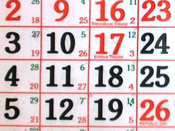 அதிக்மாஸ் எப்போது?