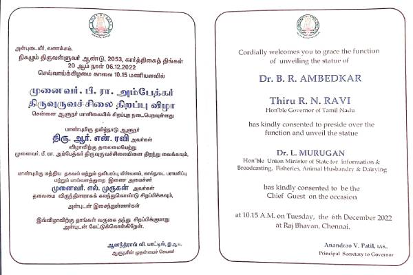 பேச்சிலும் புறக்கணிப்பு 