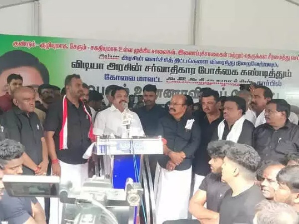 ஆர்ப்பாட்டம்