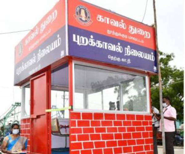 புறக்காவல் நிலையங்கள்