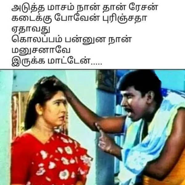 Pongal memes: Funny memes collection on Pongal gift