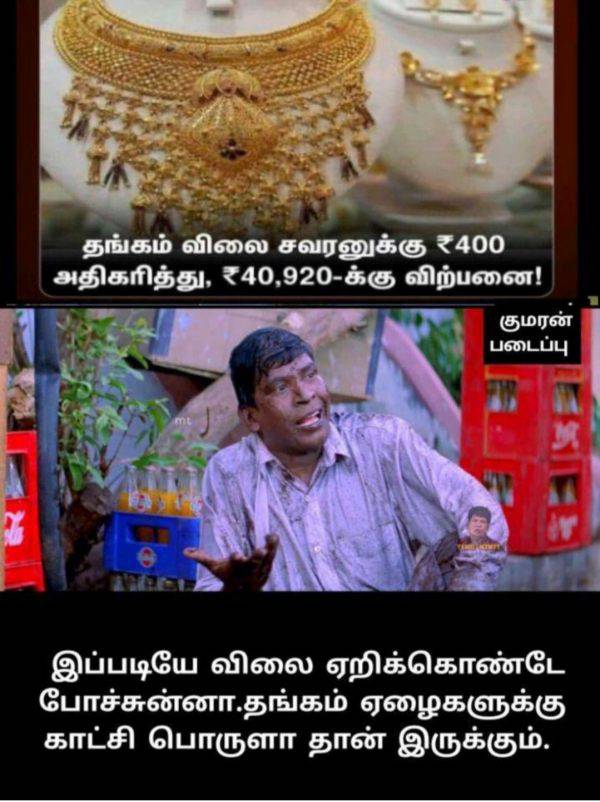 Funny memes collection on gold rate 23-12-2022