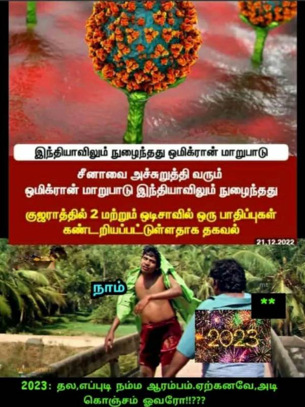  Covid-19 Variant BF.7 : Funny memes collection on corona