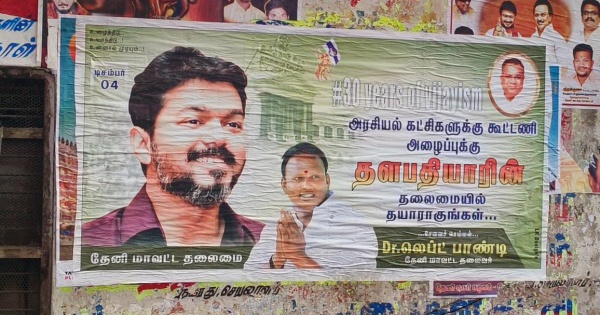 கூட்டணி அழைப்புக்கு