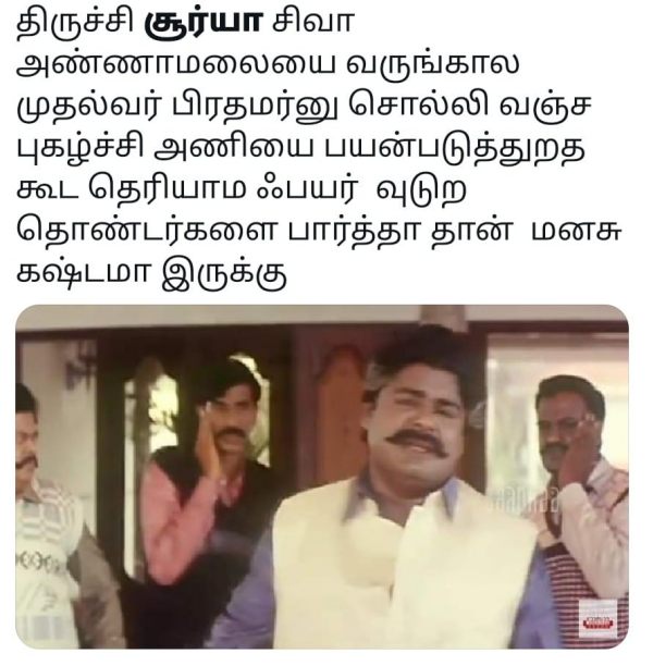 மனசு கஷ்டமா இருக்கு 