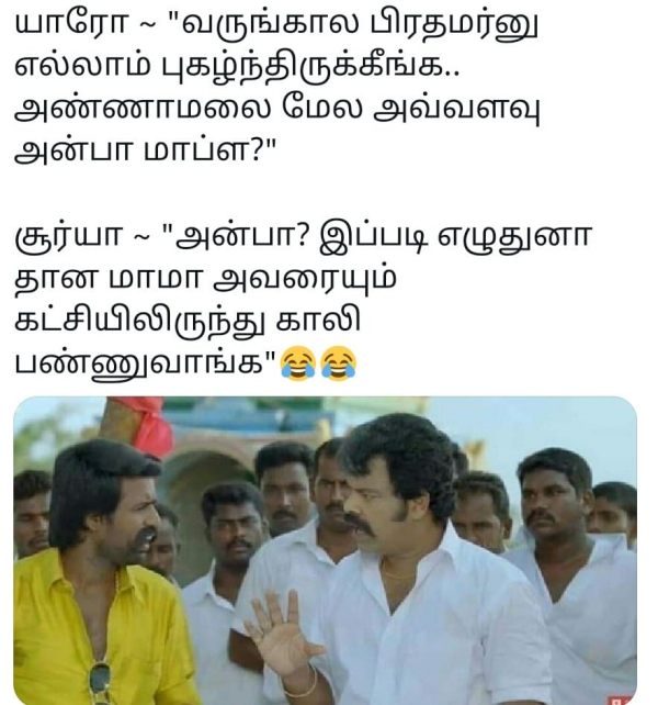 அன்பா? 