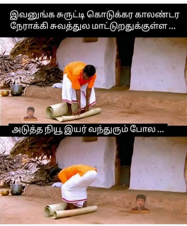  New year memes : Funny memes collection on new year calender 22-12-2022